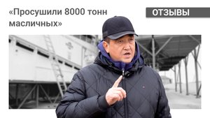 Зерносушилки в хозяйстве Адлет-Т | Высушили 8000 тонн масличных за месяц
