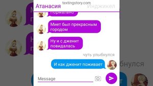 переписка однажды я стала принцесой "влюблена в мага башни часть вторая "