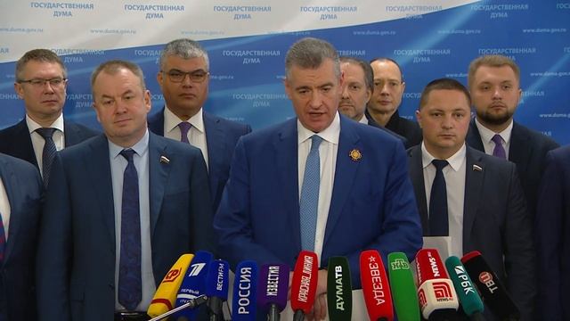 Госдума пресс-подход ЛДПР, 30 октября 2025 года