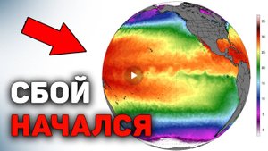 Аномалии, которых не должно быть. Что происходит с океаном?