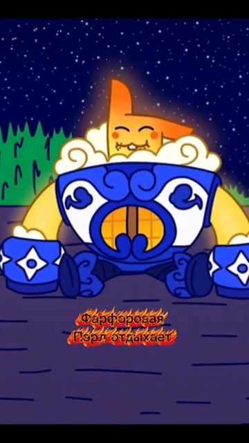 Фарфоровая Пэрл отдыхает