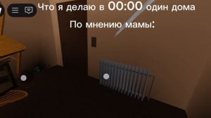 что я делаю