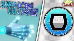 Как получить Siphon|Slap Battles Roblox