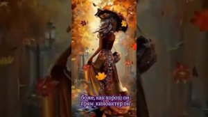 с ветром танцевала