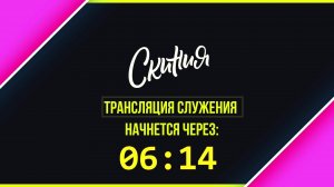 Женская конференция "Изобилие" 2025