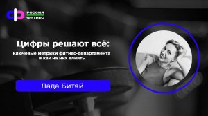 Эфир 27.10 Эксперт: Лада Битяй