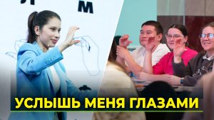 Жестовый язык: как понять мир тишины