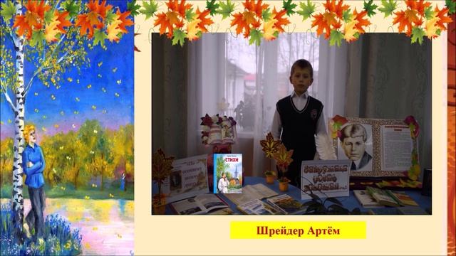 Сергей Есенин смотреть онлайн