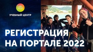 Инструкция по регистрации. Океанавтика-2022