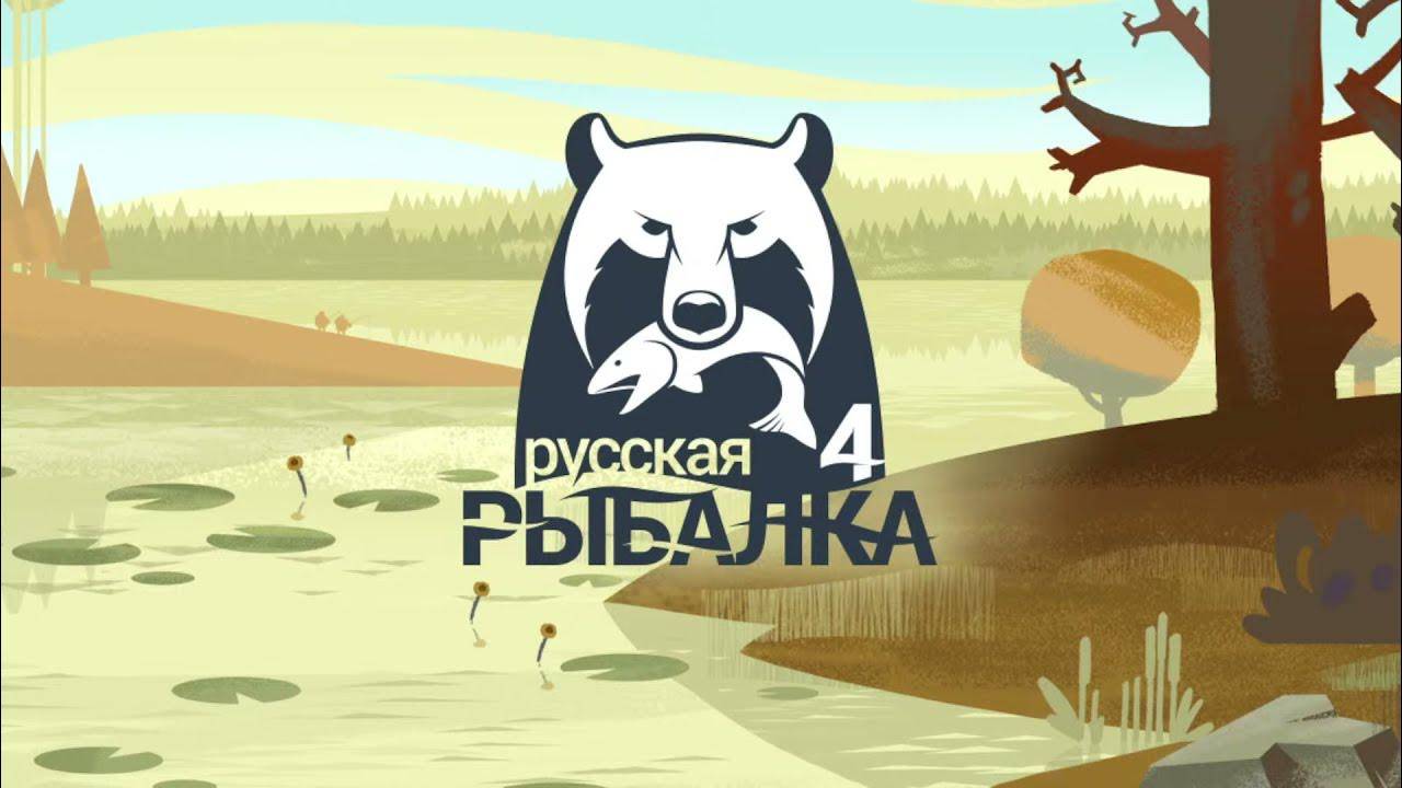 Играем в Russian Fishing 4 Ловим уклейку и другую рыбку на Комарином озере,поймал трофей.