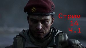 Arena Breakout Infinite - Стрим 14 Ч.1