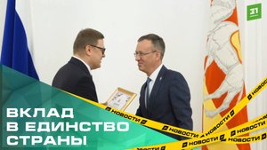 В Челябинске вручили премию в сфере национальной политики