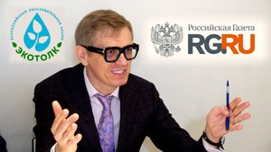 Сергей Дворянов - Пресс-конференция "Зеленая грамотность: от слов к делу" | Российская газета