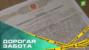 Челябинцы уверены, их родственницу вынудили подписать договор пожизненной ренты
