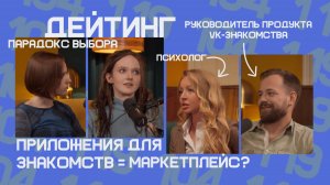 LOGOTALK Отношения и сайты знакомств: как найти любовь в интернете