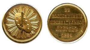 Российская Академия Художеств