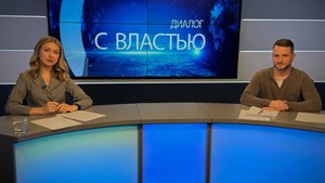 Строительство в центре внимания