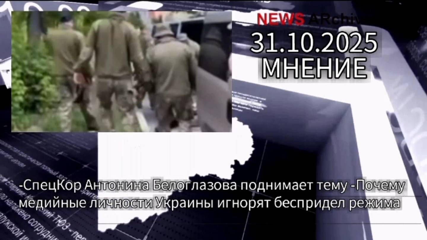 Почему украинские медийщики игнорят проблему ТЦК. Рассуждает спецкор Антонина Белоглазова. смотреть онлайн