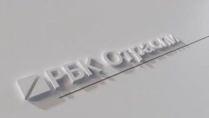 Смоленское Поозерье в программе "Территории развития" на РБК