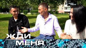 «Жди меня». Выпуск от 31 октября 2025 года