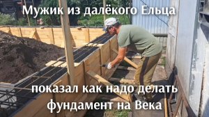 Секрет от строителя ,как сделать своими руками фундамент для дома.