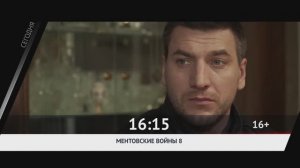 СЕГОДНЯ ВЕЧЕРОМ НА РОДНОЕ КИНО