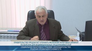 Социальная политика и трудовое законодательство: решения профильного комитета – 30.10.2025