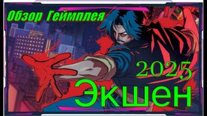 Tokyo Underground Killer - НОВИНКА игр Обзор геймплея и первый взгляд