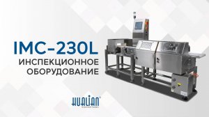 IMC-230L Обзор инспекционного оборудования!