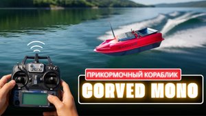 РОСКОШНЫЙ ПОДАРОК РЫБАКУ! 🎁 ИГОРЬ СЕРГЕЕВИЧ ПОЛУЧАЕТ СВОЙ «МАТОВЫЙ РУБИН» С АВТОПИЛОТОМ И ЭХОЛОТОМ
