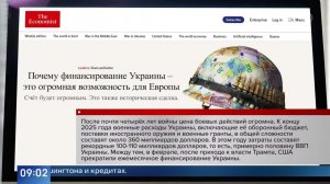 The Economist: к февралю у Украины закончатся деньги