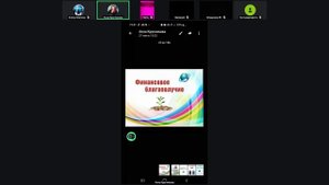 Запись встречи 31.10.2025 ПРЕЗЕНТАЦИЯ