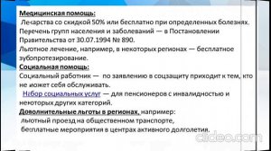 Социальный навигатор - виртуальный справочник выпуск 2