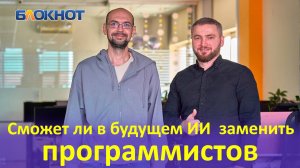 Последний код человека: наступит ли «восстание машин»