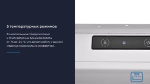 Встраиваемый морозильник ZUGEL ZFI871NF (No Frost, Inverter)