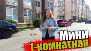 #Анапа Квартира в ЖК Бельведер рядом с морем