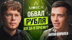 РУБЛЬ ОБВАЛИТСЯ? ЧТО БУДЕТ С НАЛОГАМИ И ЭКОНОМИКОЙ？