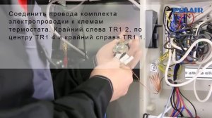 Инструкция по установке дополнительного оборудования зимнего комплекта на моноблок POLAIR