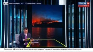 Россия 24, 31 октября 2025, Тушение пожара на острове Недоразумения в Магаданской области