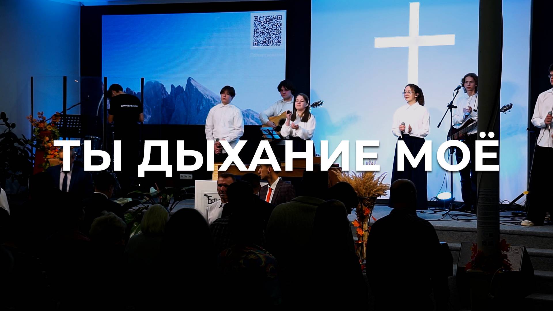 Ты дыхание моё | Настя Гурикова | Церковь Благодать Калуга смотреть онлайн
