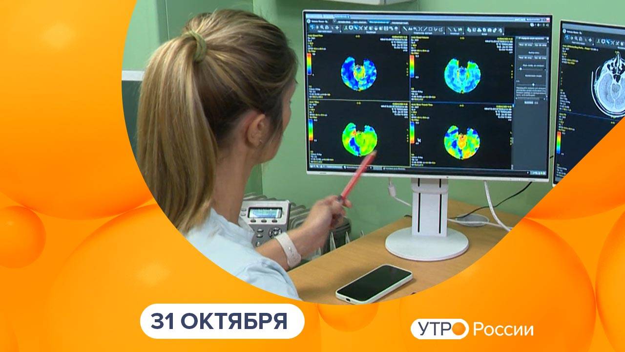 Утро России. Калуга (31.10.2025)