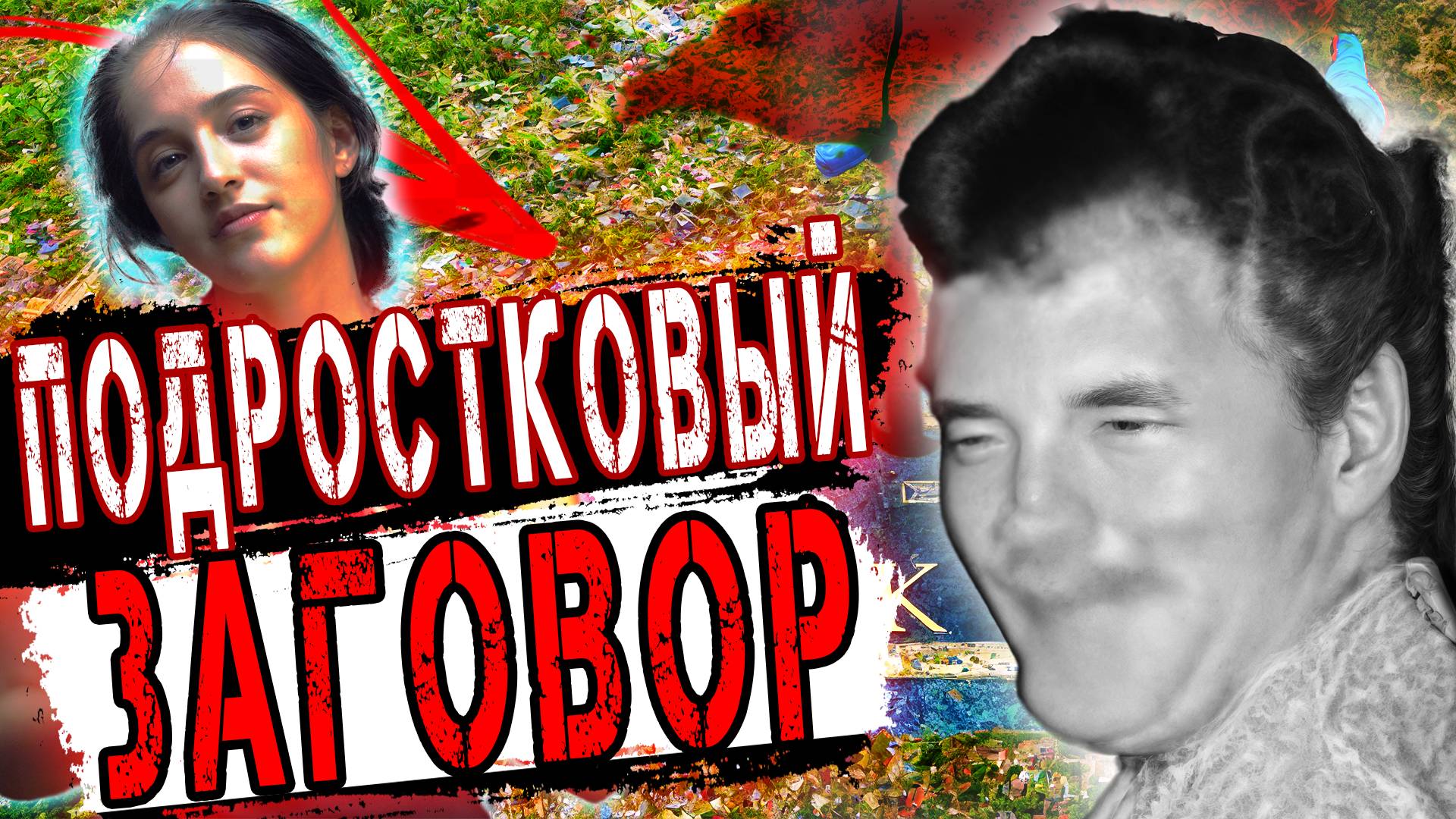 Шокирующее убийство в Мэриленде: дочь и её план убийства отца. | Тру Крайм История. смотреть онлайн