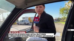 Больше семи тонн гуманитарного груза передали ялтинцы бойцам СВО