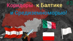 #3. Бои за новые территории с выходом к новым морям! В Adonn+.