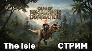 🦈 MEGALODON DOMINATION — ОХОТА И ВЫЖИВАНИЕ! | The Isle Evrima (RU) 31.10.2025 | Platon_Kotiki_Z