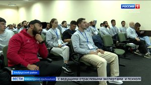 В КБР прошел образовательный форум «Я Тренер»