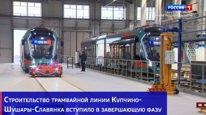 Строительство трамвайной линии Купчино-Шушары-Славянка вступило в завершающую фазу