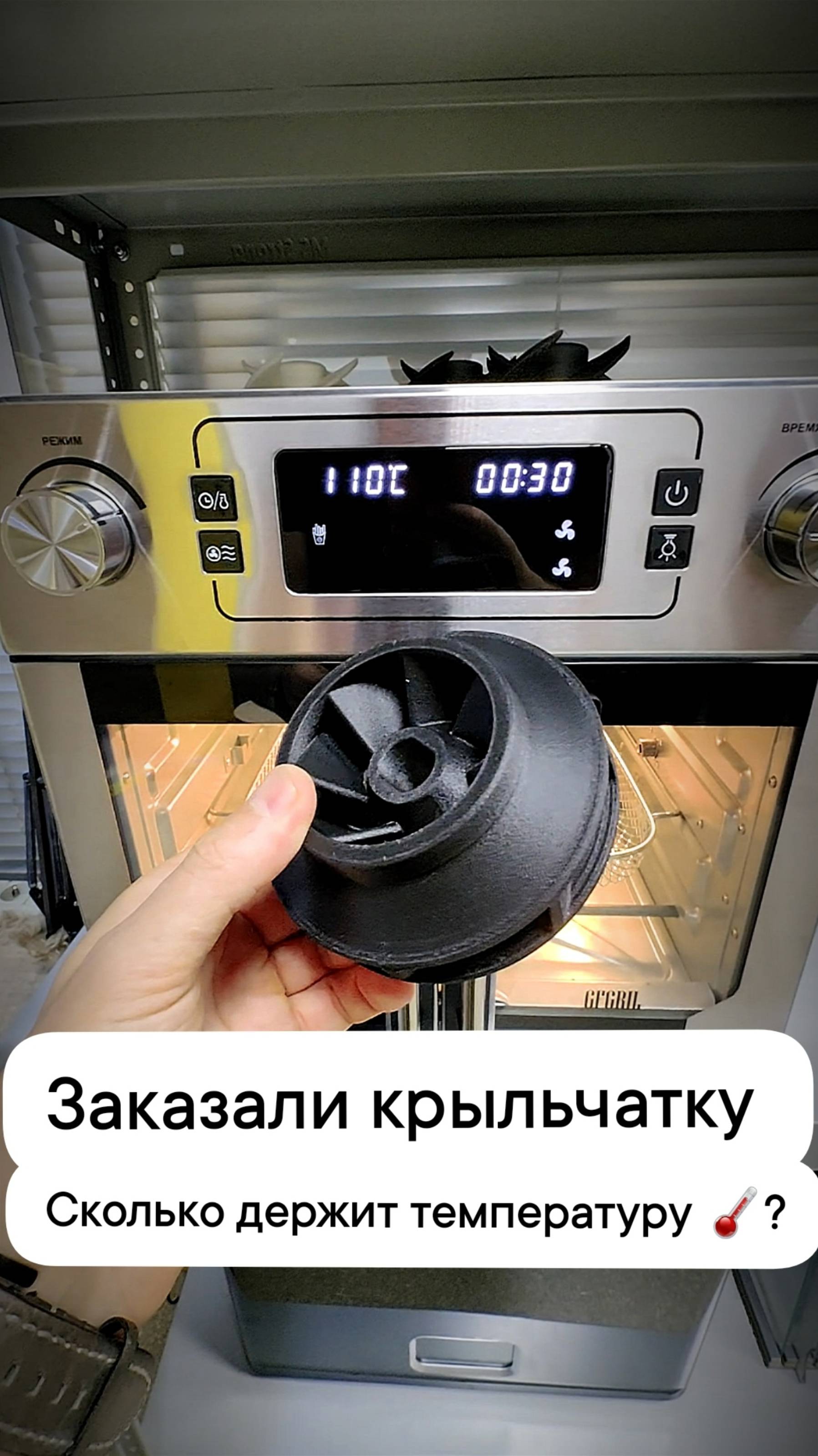 Заказали крыльчатку! Сколько держит температуру 🌡️? смотреть онлайн