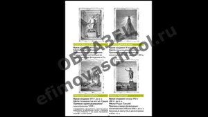 Обзор тетради - мнемотехника