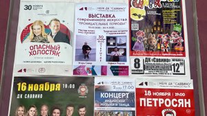 Открытие выставки "Проницательные периоды" в ДК "САВВИНО"/ г.Балашиха